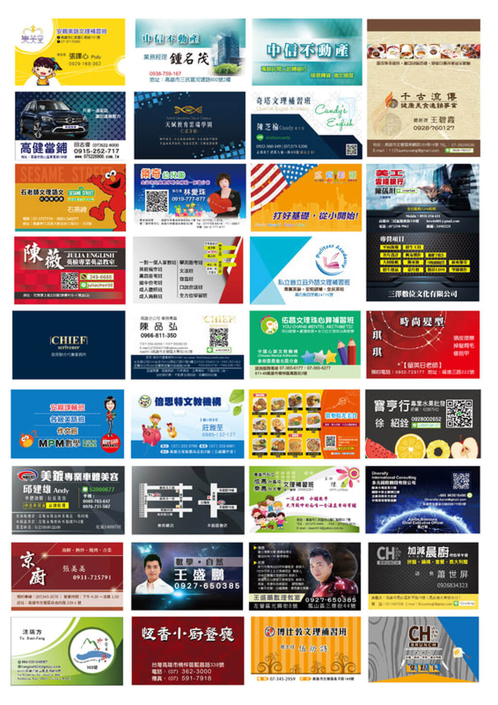 各式名片設計 / 個人名片設計 / 公司名片設計