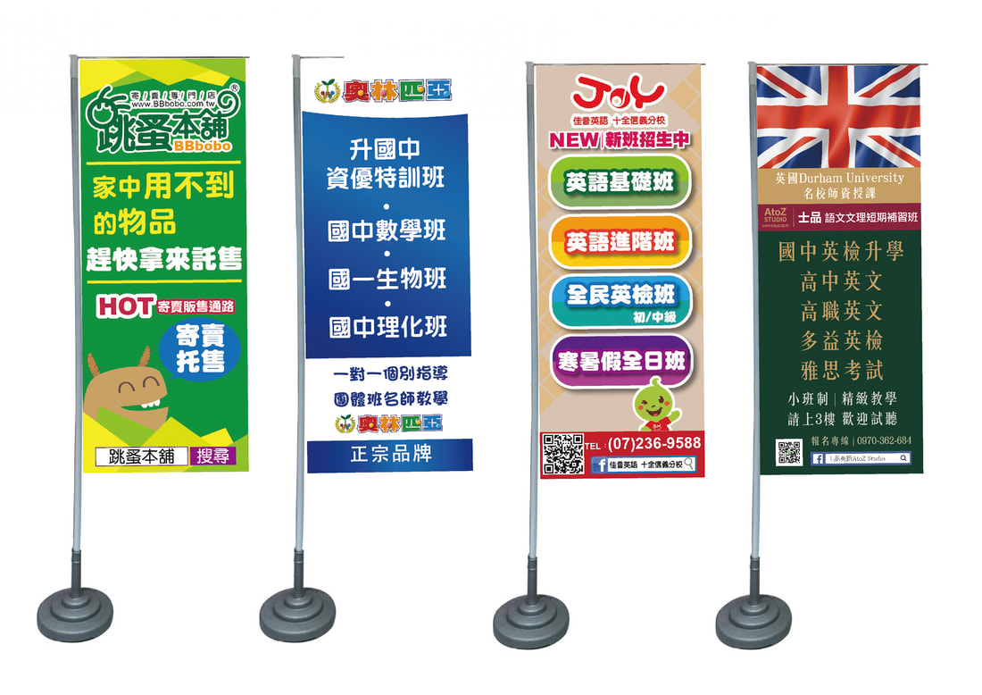 旗幟設計