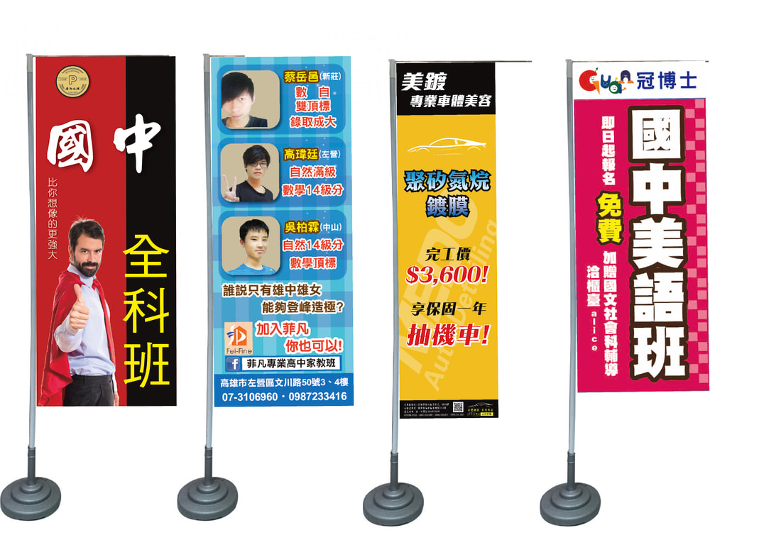 旗幟設計