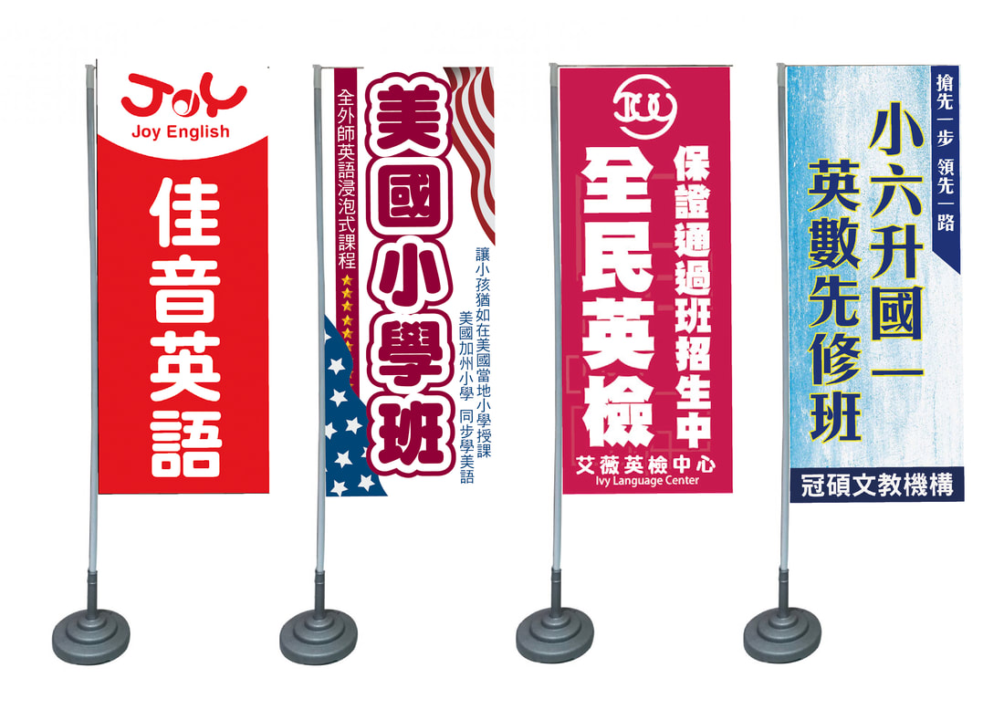 旗幟設計