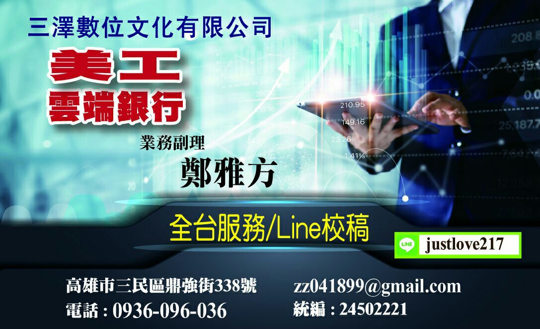 公司名片設計