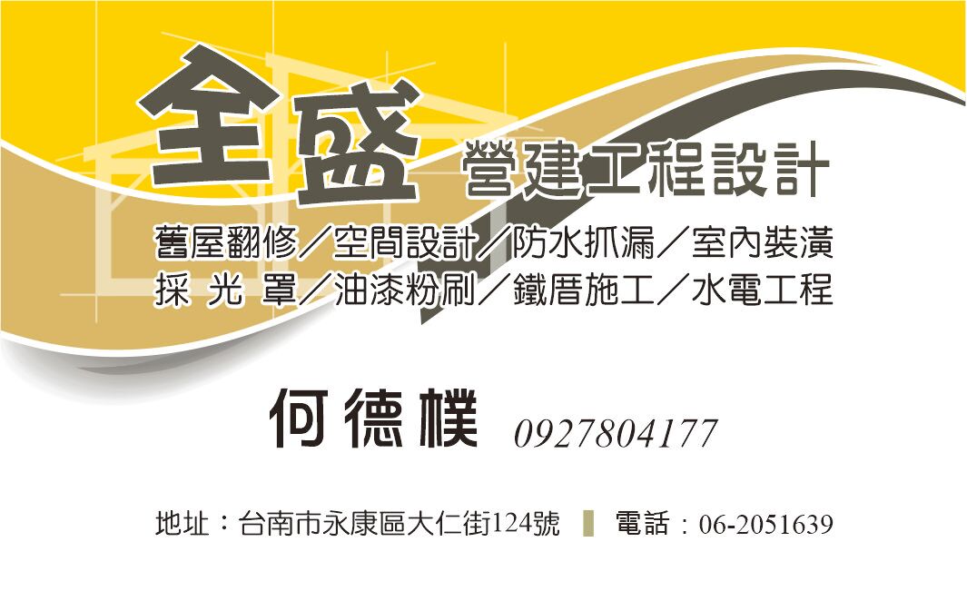 公司名片設計