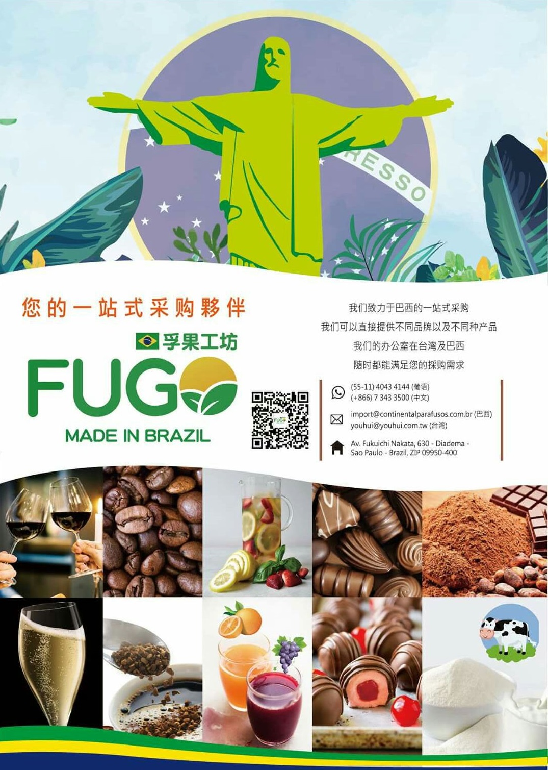 傳單設計 / 海報設計 / DM設計 / 平面設計 - 食品飲料