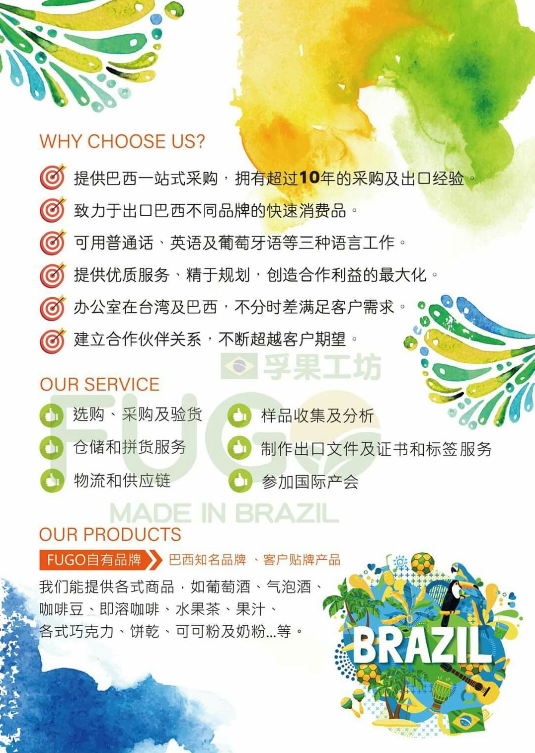 傳單設計 / 海報設計 / DM設計 / 平面設計 - 食品飲料
