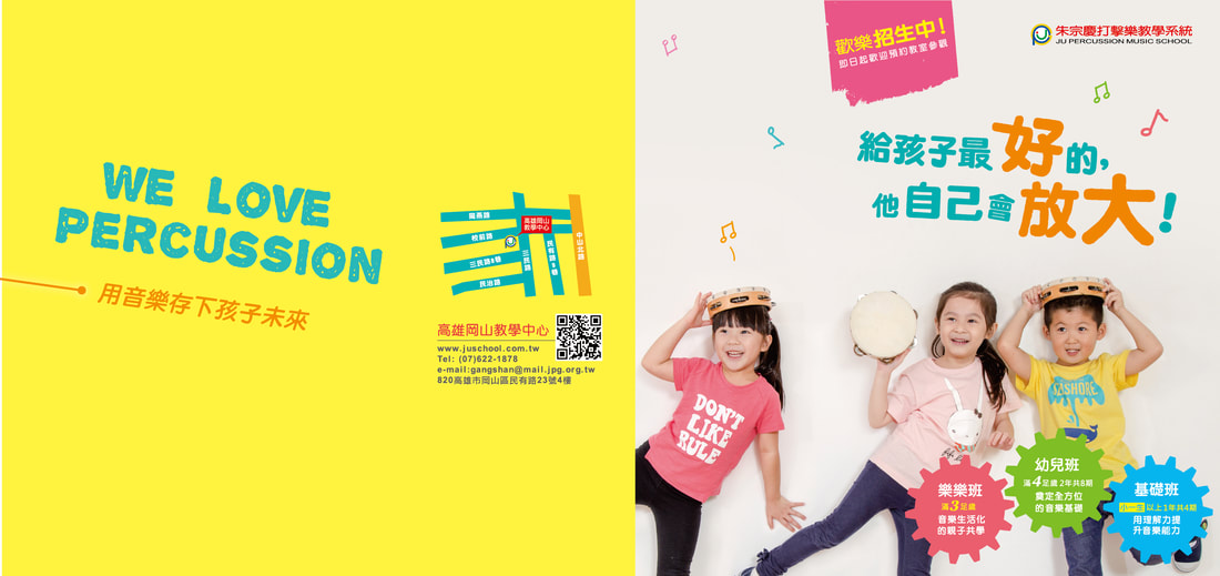 傳單設計 / 海報設計 / DM設計 / 平面設計