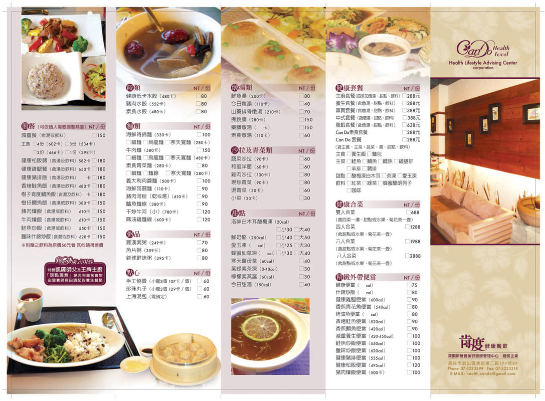 傳單設計 / 海報設計 / DM設計 / 平面設計 - 菜單設計