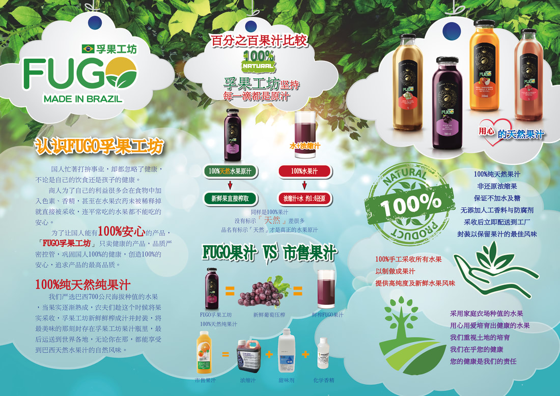 傳單設計 / 海報設計 / DM設計 / 平面設計 - 果汁飲料