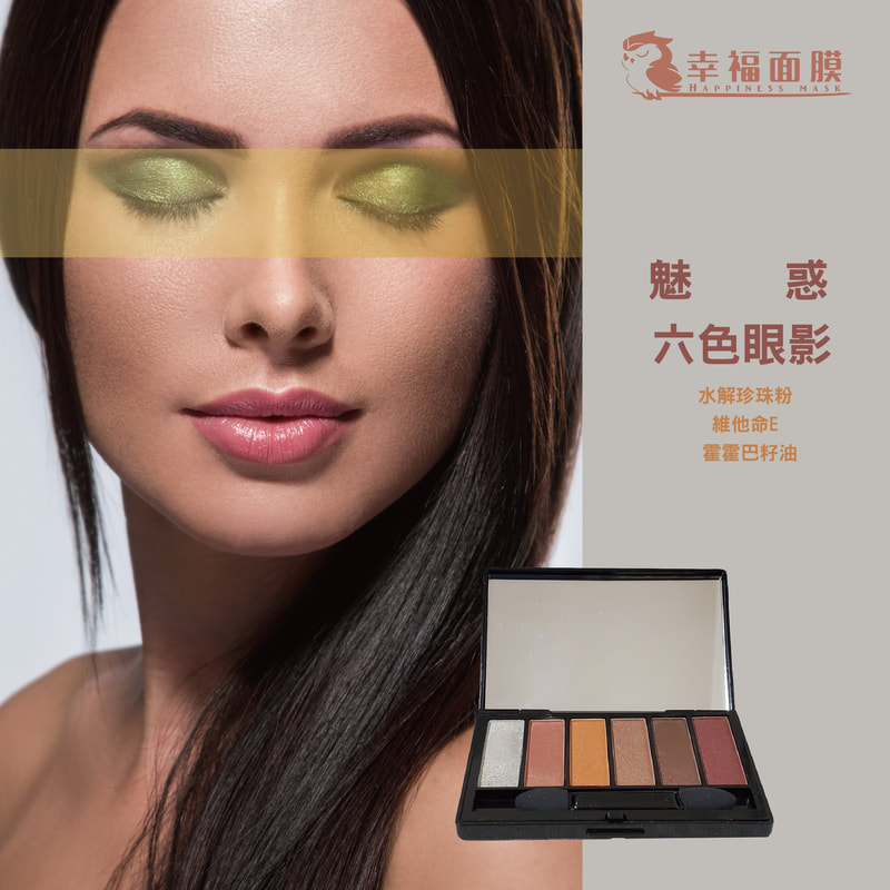電商網購商品圖設計 / EDM設計