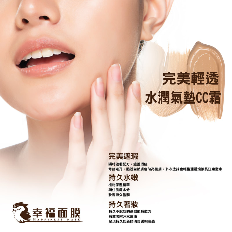 電商網購商品圖設計 / EDM設計