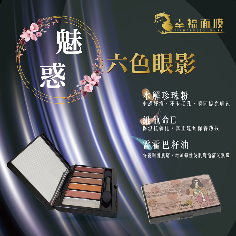 電商網購商品圖設計 / EDM設計