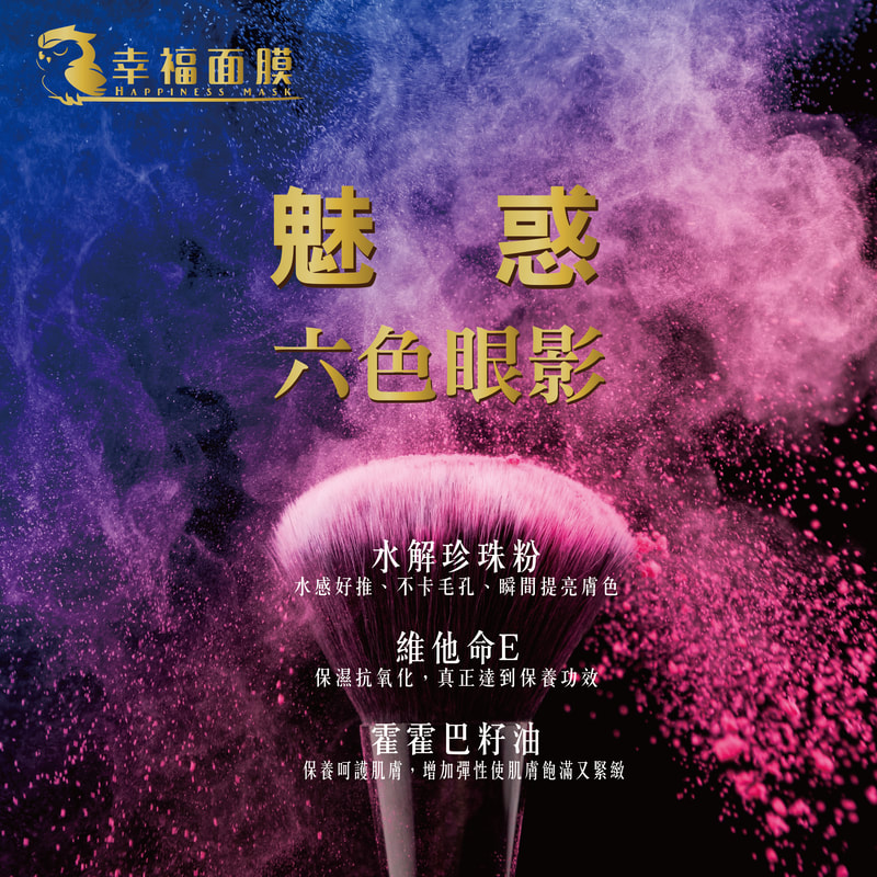 電商網購商品圖設計 / EDM設計