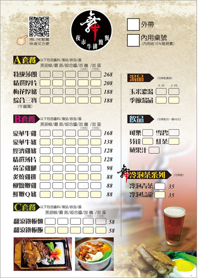 傳單設計 / 海報設計 / DM設計 / 平面設計 - 菜單設計