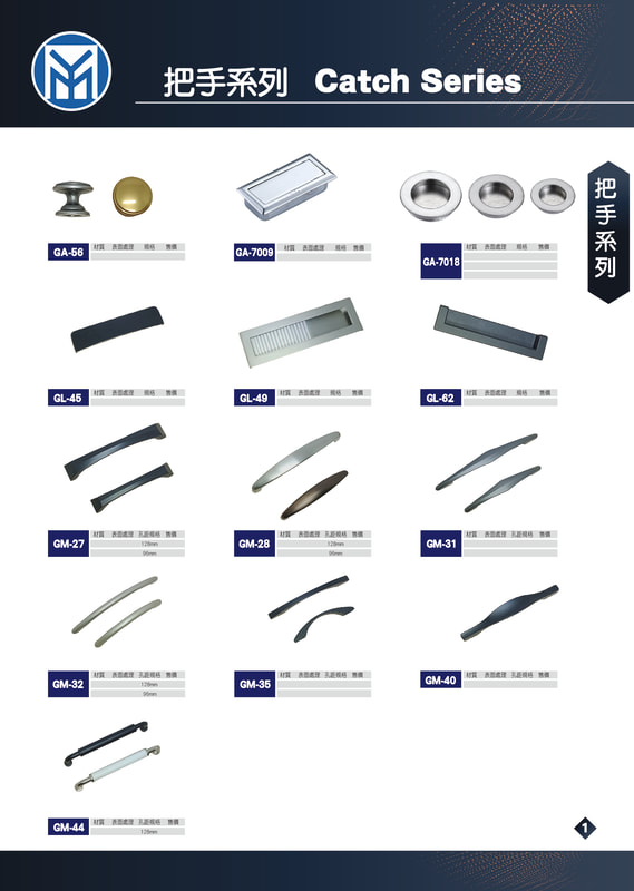 型錄設計 / 產品目錄設計