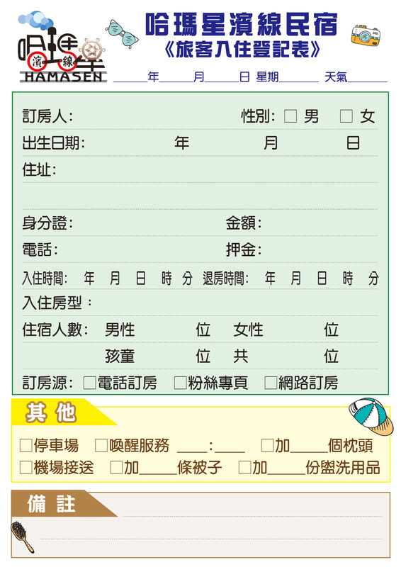 表單設計