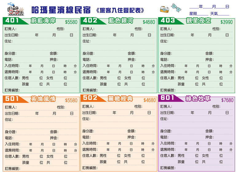 表單設計