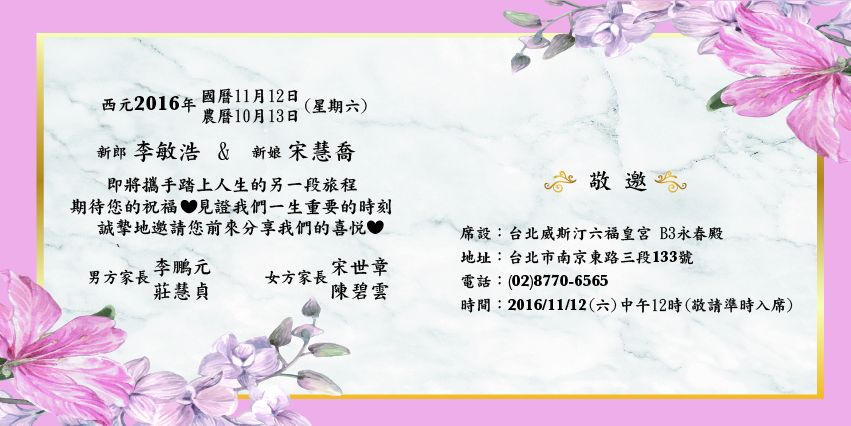 喜帖設計