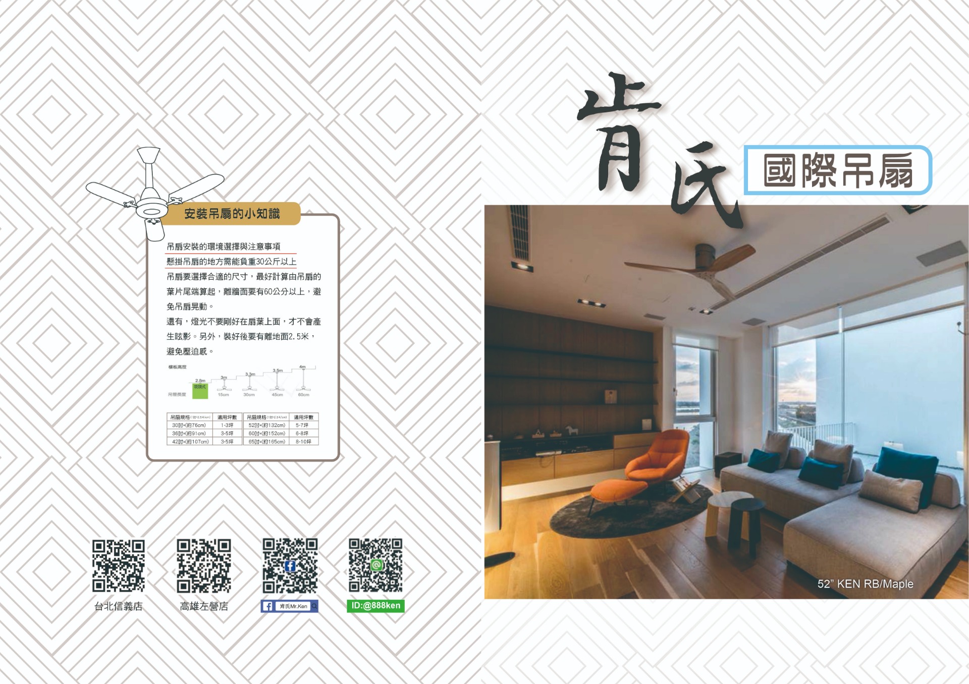 宣傳品設計