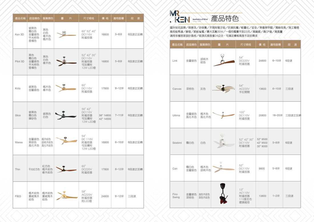 宣傳品設計 / 型錄設計
