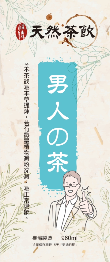 茶飲瓶身標籤設計 / 美工包月吃到飽方案
