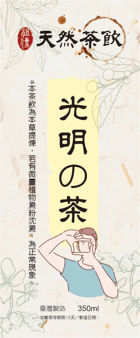 茶飲瓶身標籤設計 / 美工包月吃到飽方案
