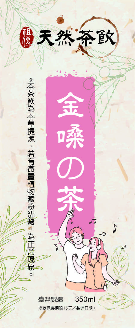 茶飲瓶身標籤設計 / 美工包月吃到飽方案