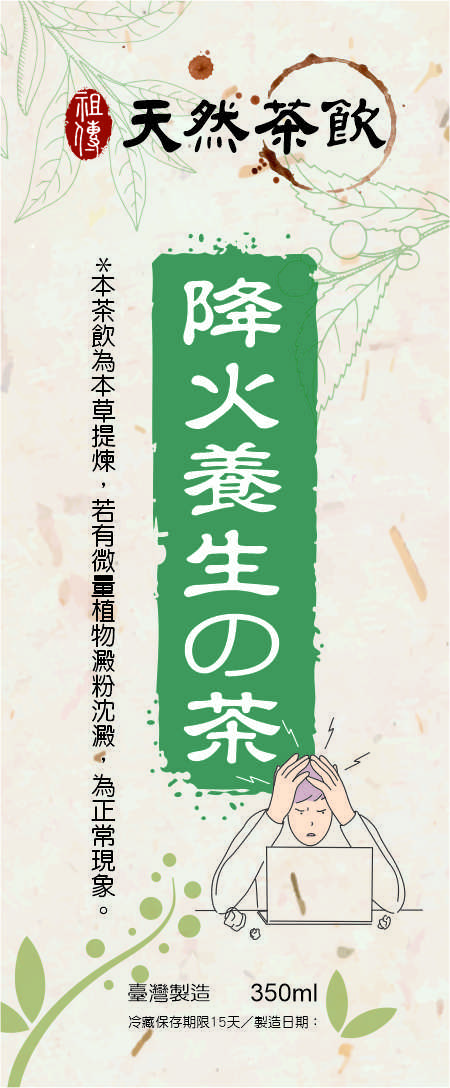 茶飲瓶身標籤設計 / 美工包月吃到飽方案