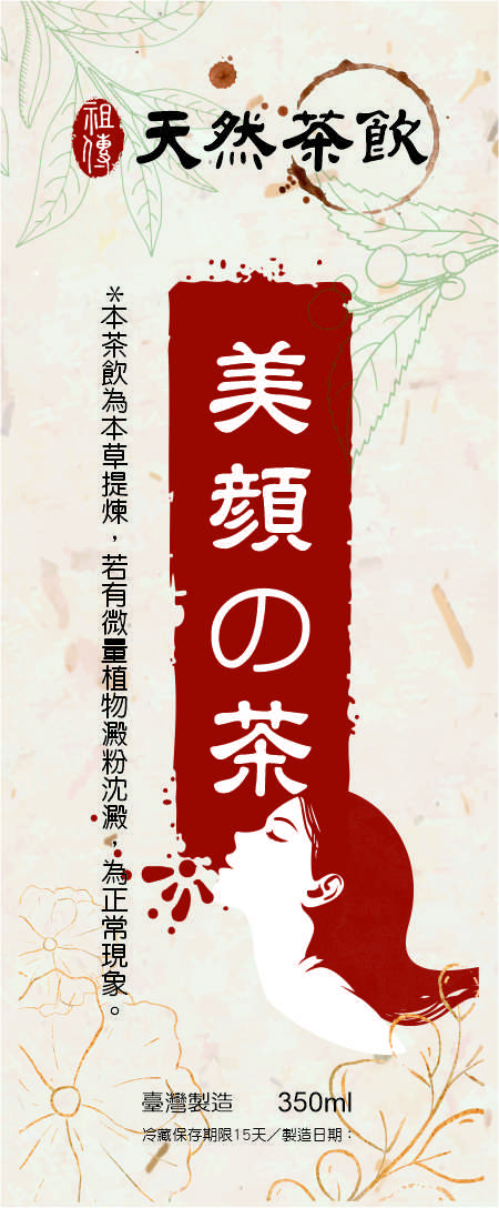 茶飲瓶身標籤設計 / 美工包月吃到飽方案