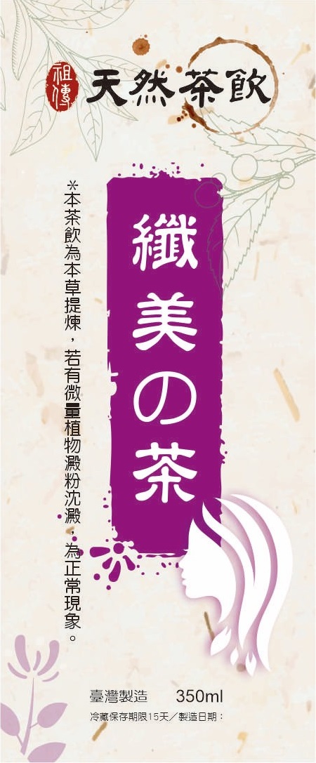 茶飲瓶身標籤設計 / 美工包月吃到飽方案